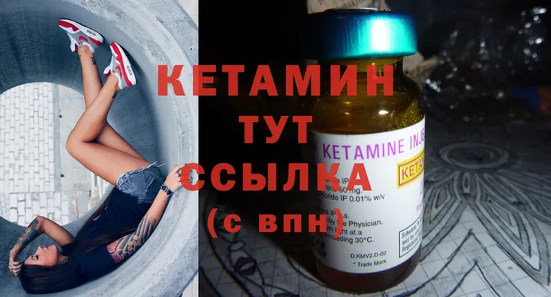 Кетамин ketamine  даркнет сайт  Пучеж 