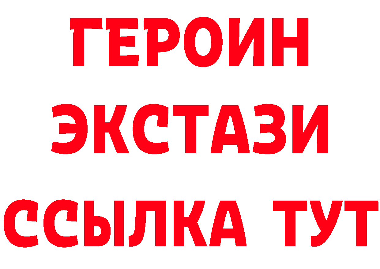 ЭКСТАЗИ 280 MDMA ссылки даркнет blacksprut Пучеж